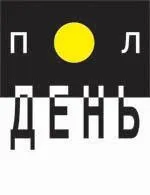 Полдень Music