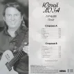 Лучшее Ч.2 (Плот)