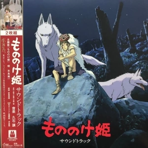 Princess Mononoke (Original Soundtrack)