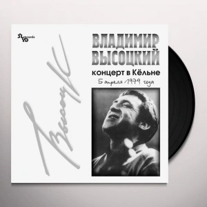 Концерт в Кёльне