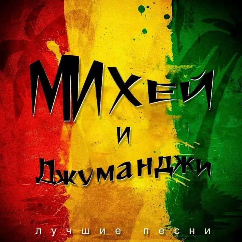 Лучшие Песни (Coloured)