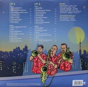 Бравоспектива