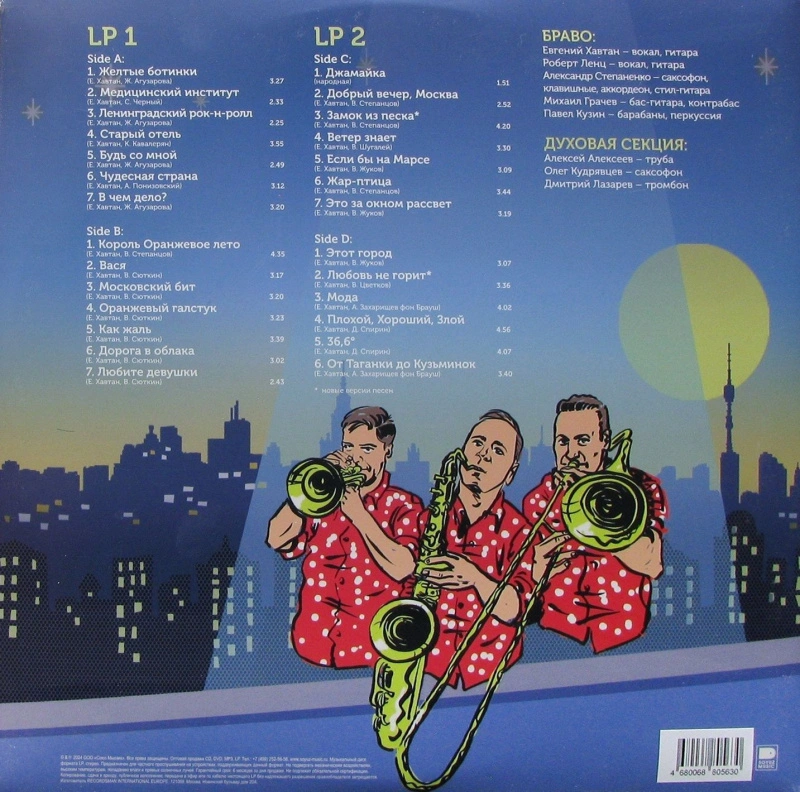 Бравоспектива