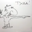 Туда - Сюда!