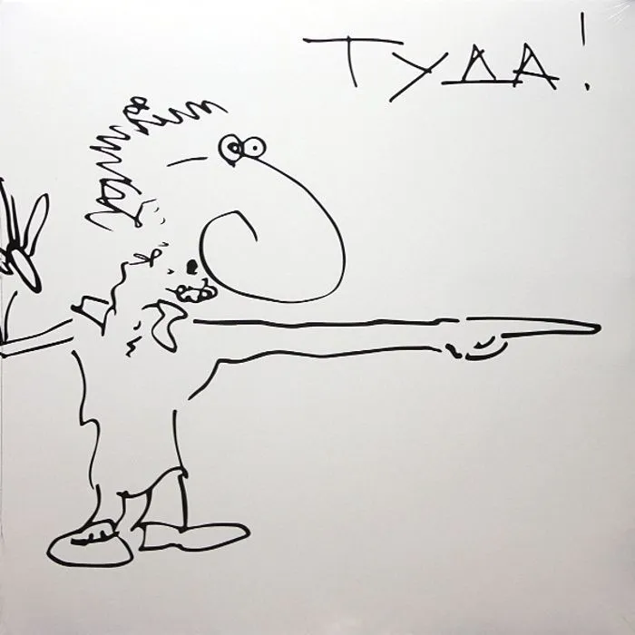 Туда - Сюда!