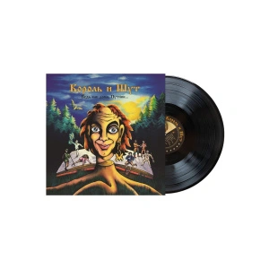 Будь Как Дома, Путник...