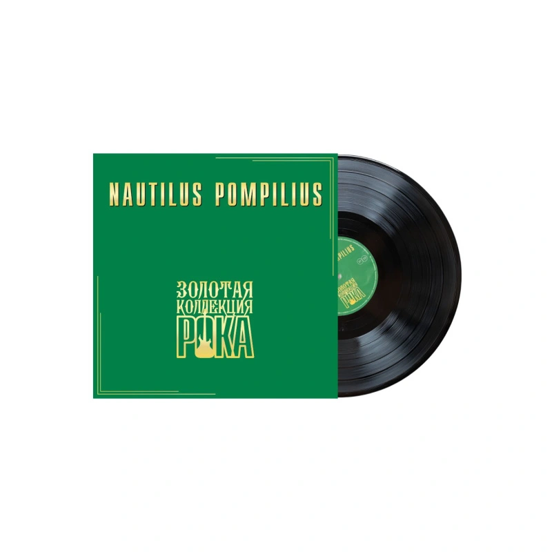 Золотая Коллекция Рока