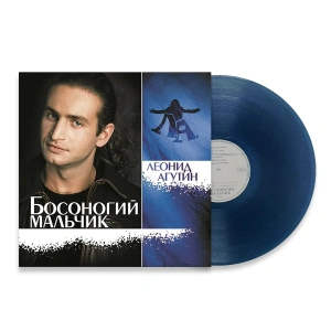 Босоногий Мальчик (Blue Crystal Vinyl)