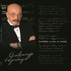 Заходите К Нам На Огонек