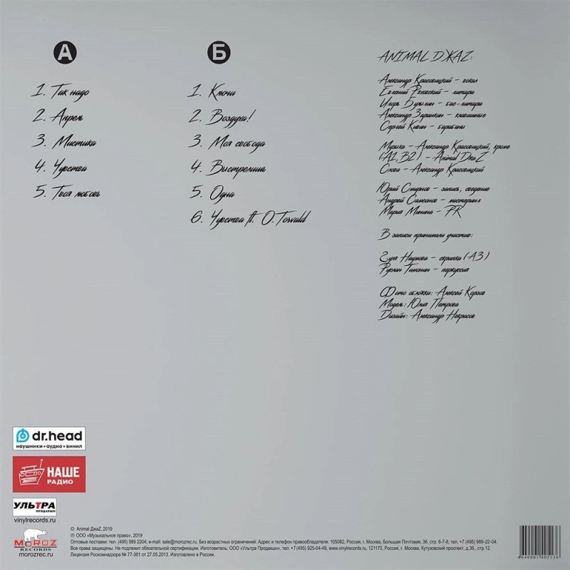 Время любить (Grey Vinyl)