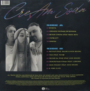 Комета (Red Vinyl)