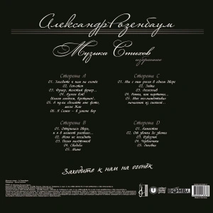 Заходите К Нам На Огонек