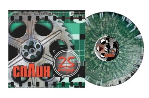 25-й Кадр (Green, Black & Silver Splatter Vinyl)