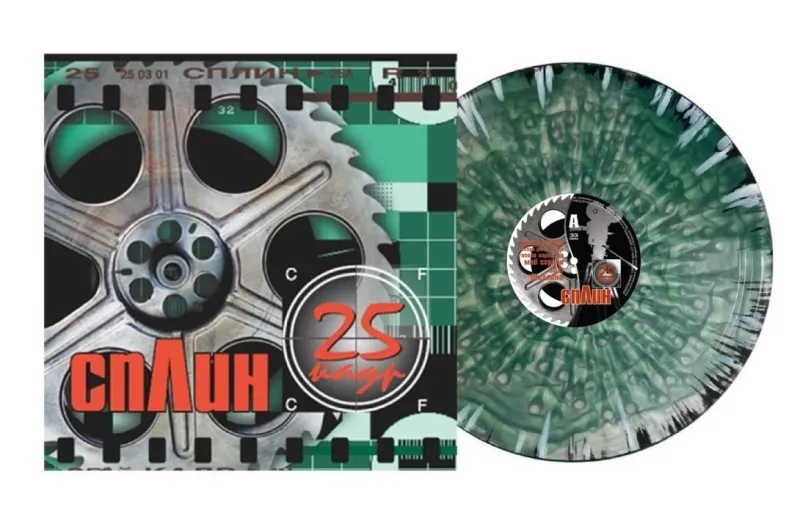 25-й Кадр (Green, Black & Silver Splatter Vinyl)