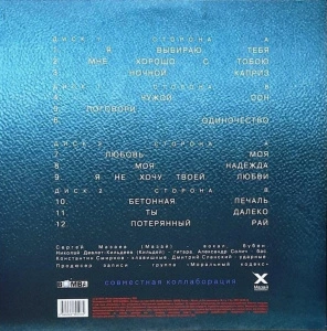 Я Выбираю Тебя (Coloured)