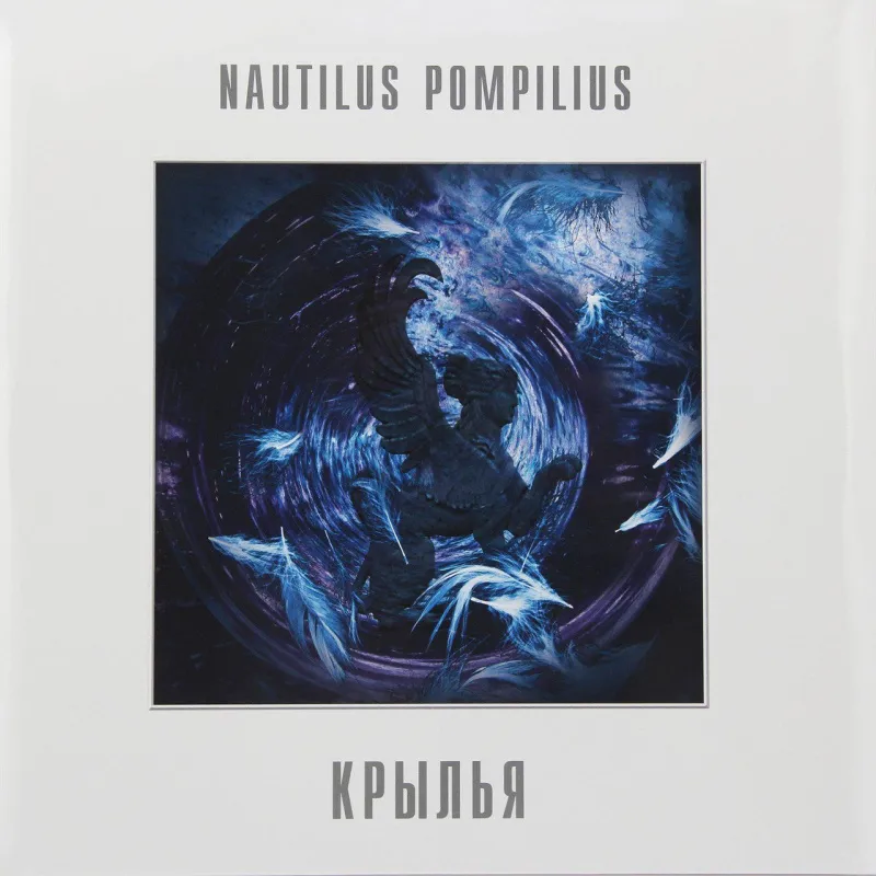 Крылья (White)