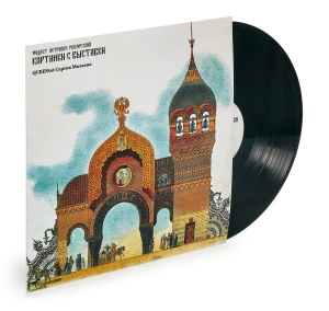 М.П.Мусоргский - Картинки С Выставки