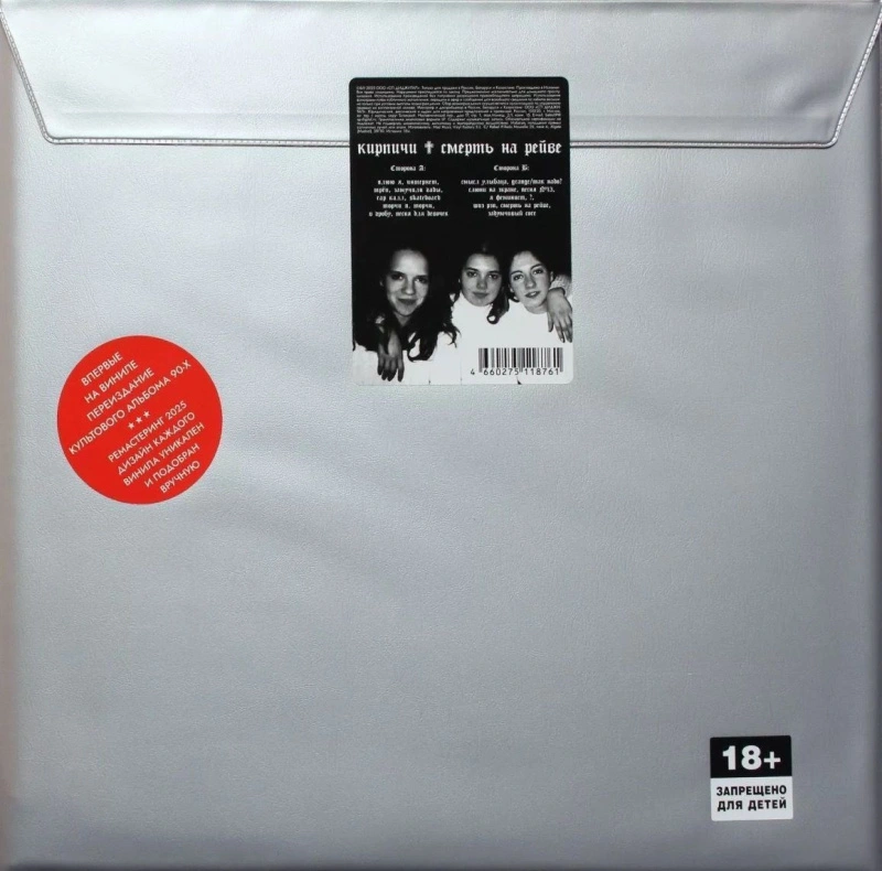 Смерть на рейве (Random Colored Mix Vinyl)