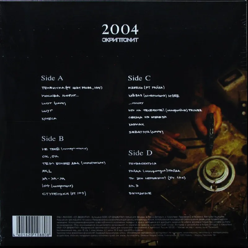 2004
