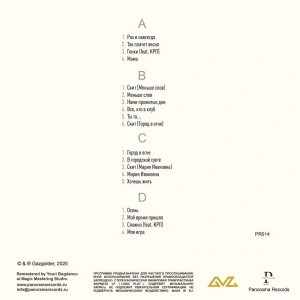 Баста 1 (White Vinyl)