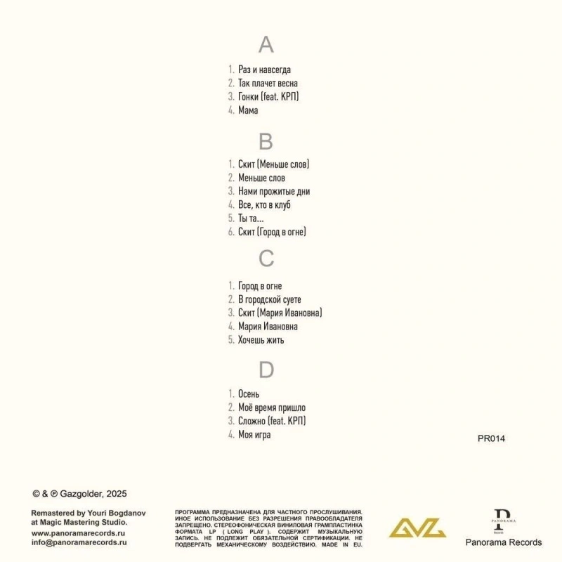 Баста 1 (White Vinyl)