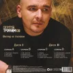 Ветер В Голове