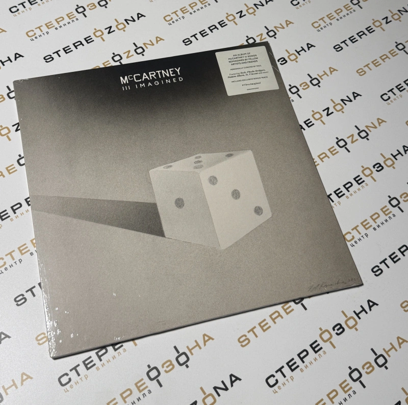 McCartney III Imagined