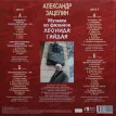 Александр Зацепин - Музыка Из Фильмов Леонида Гайдая