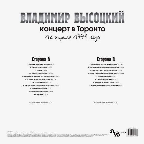 Концерт в Торонто