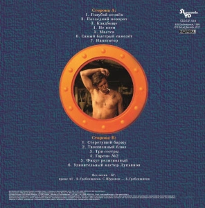 Навигатор (Orange Vinyl)