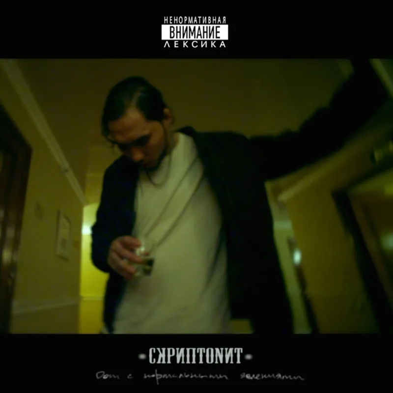 Дом С Нормальными Явлениями