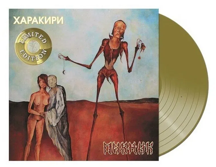 Харакири