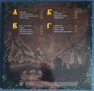 Как В Старой Сказке