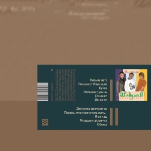 Твои Письма