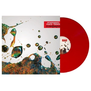 Четырнадцать Недель Тишины (18+)