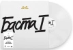 Баста 1 (White Vinyl)