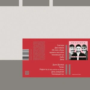 Об Этом Я Буду Кричать Всю Ночь