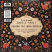 Spiritual Jazz 18: Behind The Iron Curtain, Part 1 (2LP)