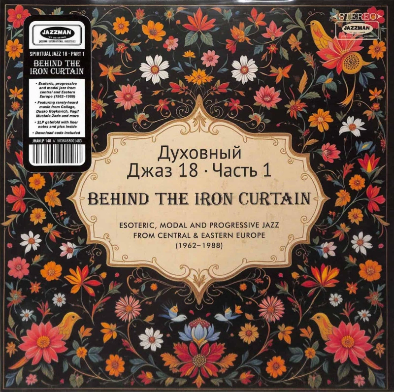 Spiritual Jazz 18: Behind The Iron Curtain, Part 1 (2LP)