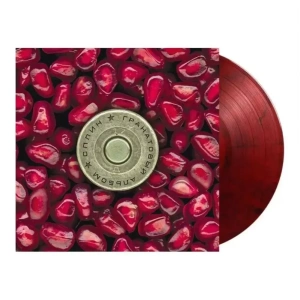 Гранатовый Альбом