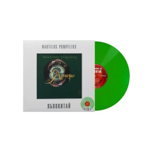 Яблокитай (Green Vinyl)