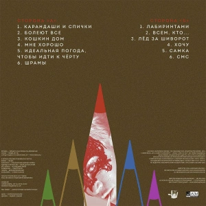 Карандаши и Спички