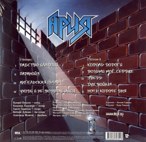 Ночь Короче Дня (Crystal Blue Vinyl)