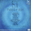 Русский Альбом (Green Vinyl)