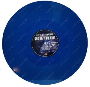 Князь Тишины (Blue)