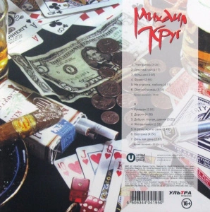 Жиган-Лимон