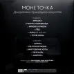 Декоративно-Прикладное Искусство