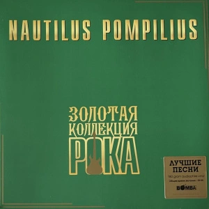 Золотая Коллекция Рока