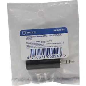 Переходник 5Bites с Jack 6.3 на Jack 3.5