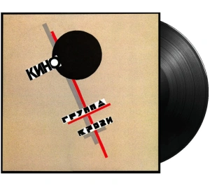 Группа Крови (Special Edition)